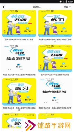 云教育课堂