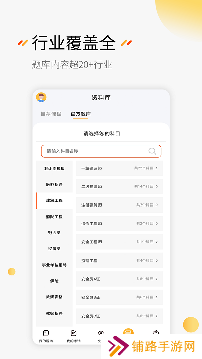 中小学全科目刷题神器