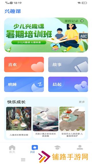 云教育课堂