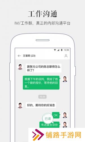 马上办远程协助