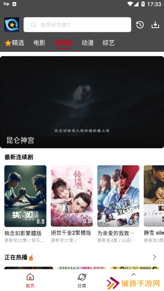 星奇视频最新版