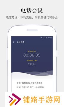 马上办远程协助