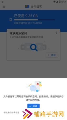 谷歌文件极客