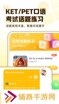 完美英语