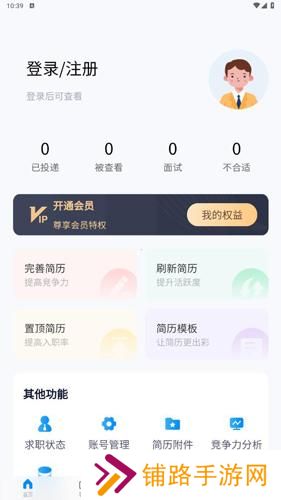 柳州人才网