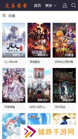完美看看最新版
