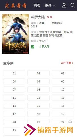 完美看看最新版