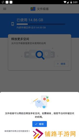 谷歌文件极客