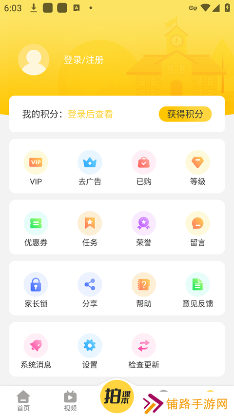 倍速课堂安装包