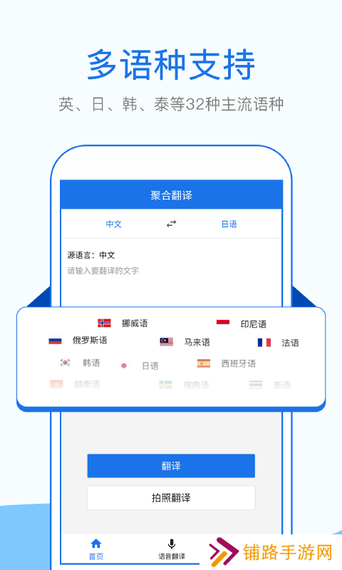 英语拍照翻译器