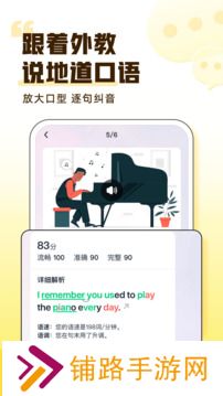 完美英语