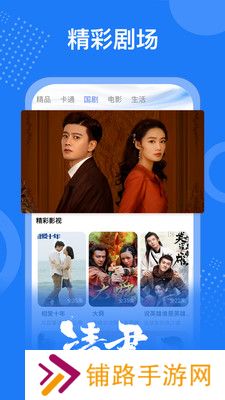 掌上影视大全最新版