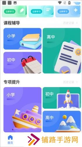 云教育课堂