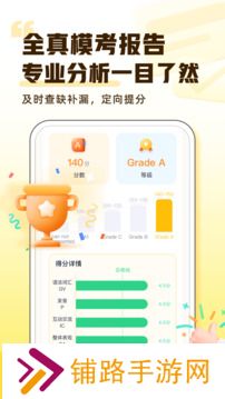 完美英语