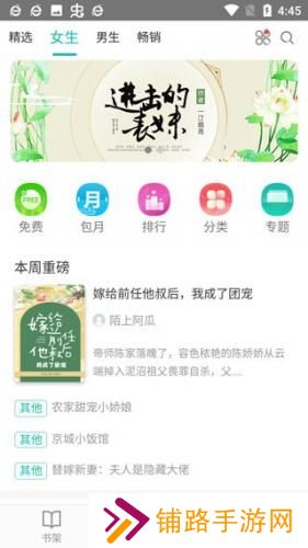 来看阅读免费版