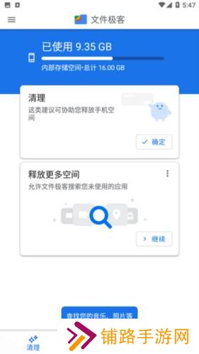 谷歌文件极客