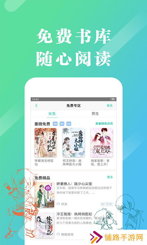 来看阅读免费版