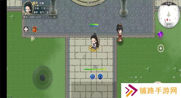 修仙家族模拟器2