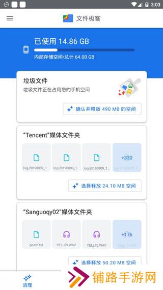 谷歌文件极客