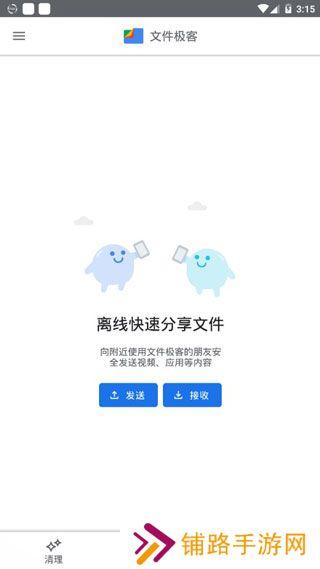 谷歌文件极客