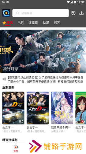 星奇视频最新版