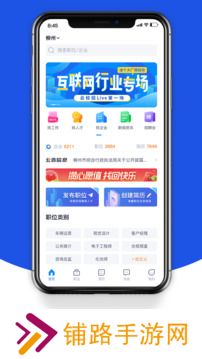 柳州人才网