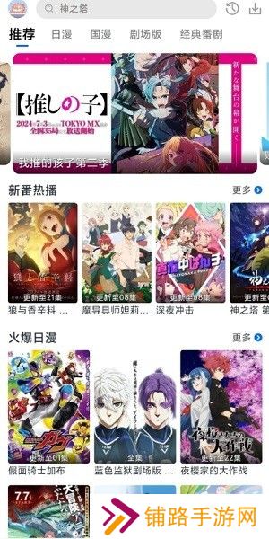 三号动漫安装包