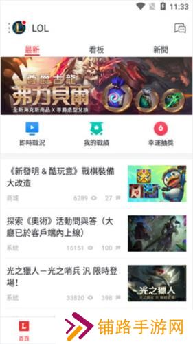 garena最新版