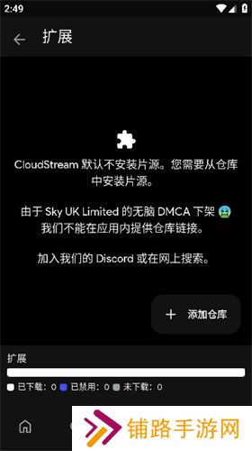 CloudStream