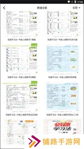 云教育课堂