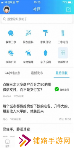 新三水网