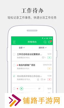 马上办远程协助