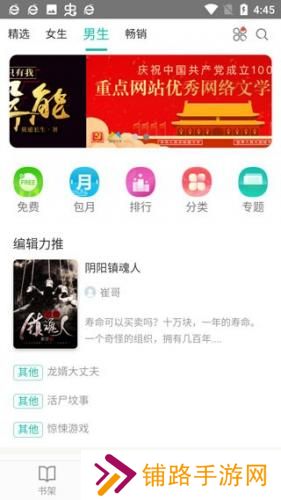 来看阅读免费版