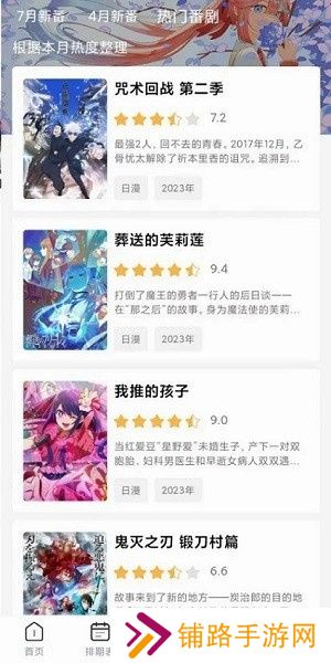 三号动漫安装包