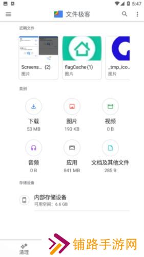 谷歌文件极客