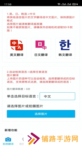 英语拍照翻译器