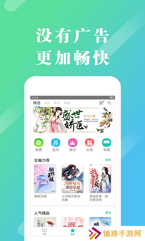 来看阅读免费版