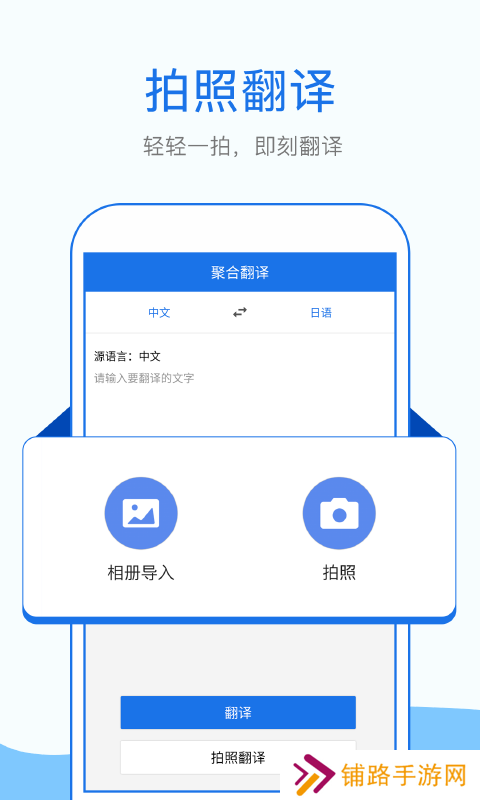 英语拍照翻译器