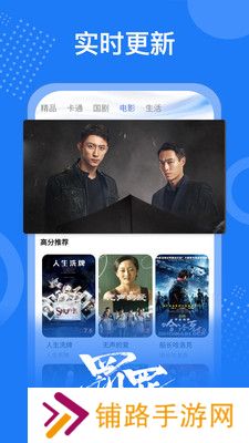 掌上影视大全最新版