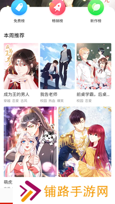 咔咔漫画