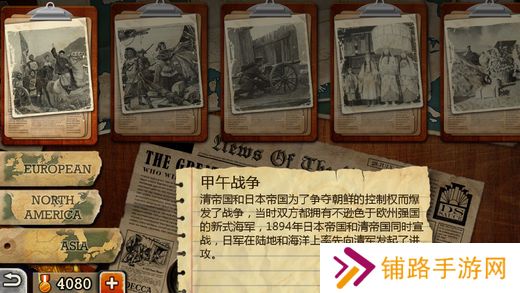 欧陆战争3安卓版