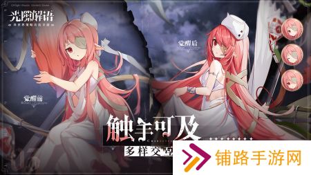 光隙解语手游