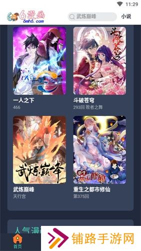 6漫画免费版
