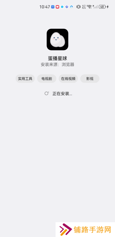 蛋播星球