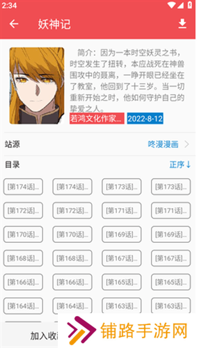 火漫社漫画