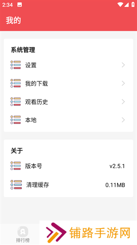 火漫社漫画