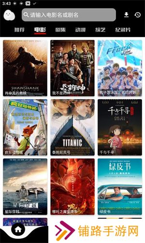 蛋播星球