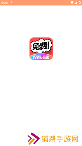 好看漫画