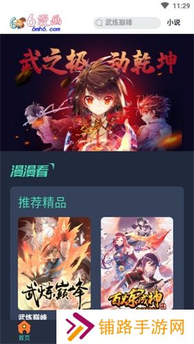 6漫画