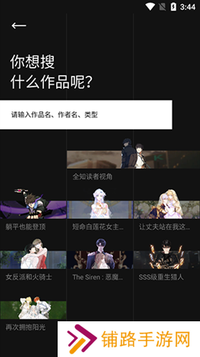 podo漫画国际版